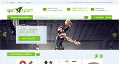 Desktop Screenshot of getsport.ru